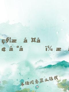 秦朝古墓出土，我仙師身份被曝光